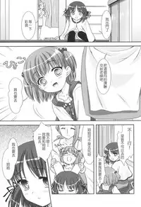 [Mizui Kaou] Slow Step [Chinese] [蘿生萌]