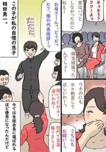 足組み腹出し