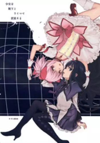(C90) [Gadget Koubou (A-10)] Its Time to Fall? SIDE:M (Puella Magi Madoka Magica) [Chinese] [沒有漢化]