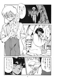 (C39) [Ryuukisha (Various)] TF 2 -'T' no Wagamama 'F' no Yuuutsu 2- (Fushigi no Umi no Nadia)