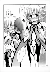 (C64) [Omatsurikibun (Ueno Tarou)] Dreaming True (Yumeria)