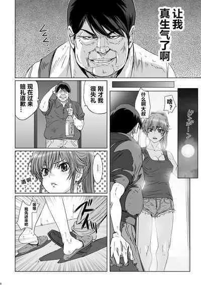 Kuso Haradatsu Tonari no Yariman Yankee o Saiminjutsu de Saikoukyuu Onaho ni Suru