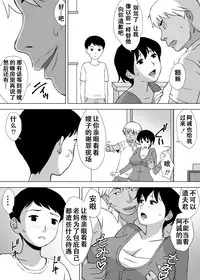 [Urakan] Boku no Migawari Mama [Chinese] [无限踢胃壁個人漢化]