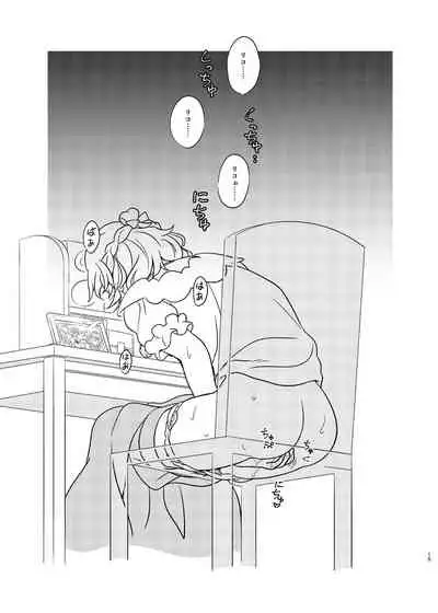 JD Mirai-Chan Ecchi Book Hitori Antholo