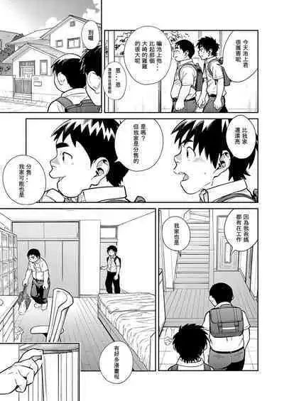Manga Shounen Zoom Vol. 29