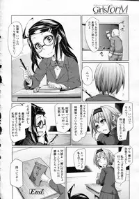Girls forM Vol.05