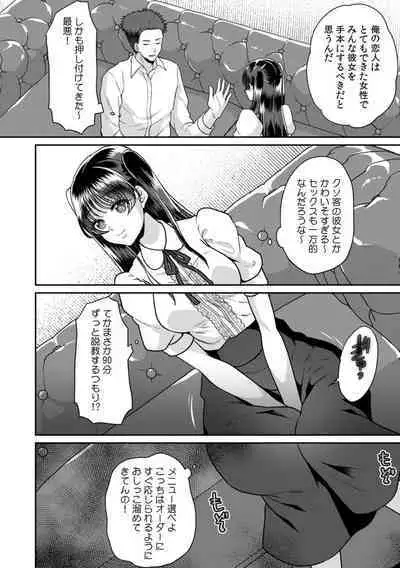Manin Densha de Shikkin Sunzen!? Chikan Danshi no Ijiwaru na Yubi de Ikasare Tsuzuketa OL 11-15
