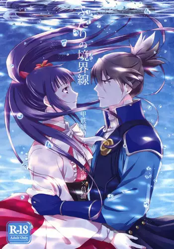 搾精プリズン～脱出できなければ性処理ドール確定！？～