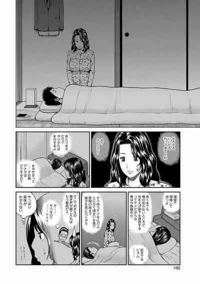 [Kuroki Hidehiko] Momojiri Danchi Mama-san Volley Doukoukai - Mom's Volley Ball [Decensored] [Digital]