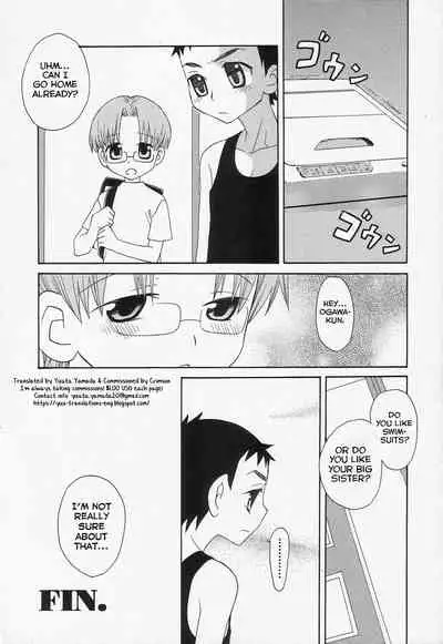 Futari ga Koko ni Iru Fushigi