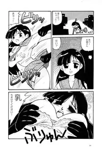 (C62) [Shungabu (Kantamaki Yui, Minchi)] Toorimatic (Mahoromatic)