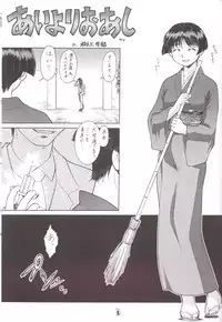 (CR33) [Tsurikichi Doumei (Umedama Nabu)] Nise - Umedamanga Shuu (Various)