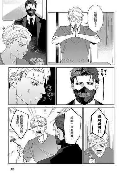 [Mikkamita] Shinigami wa Korosenai | 死神失格 Ch. 1-6 + 番外+特典 [完结] [Chinese] [冒险者公会] [Digital]