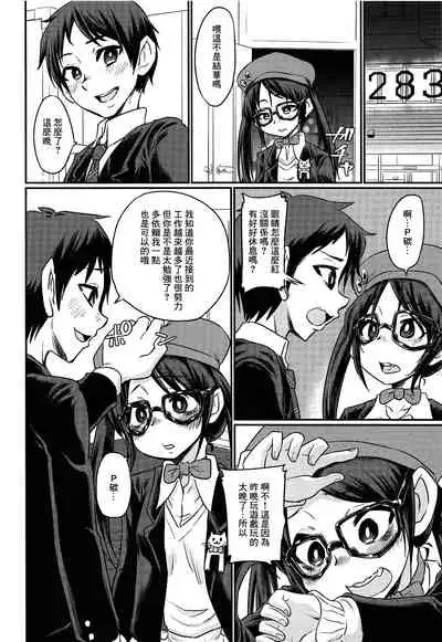 Mitsumine Yuika no Yoru no Eigyou Katsudou Kiroku.