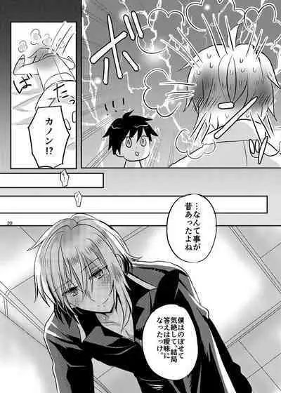 Maou-sama wa Yuusha ga Osuki