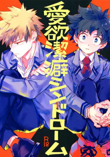 (SPARK12) [Kometubu (Rittiri)] Es no Kaihou (Boku no Hero Academia) [English]
