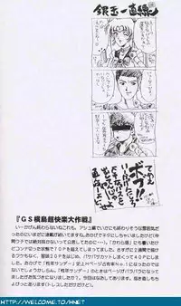 [Re-Axis] Shukan Seinen Sunday Special Edition (Urusei Yatsura) (updated)