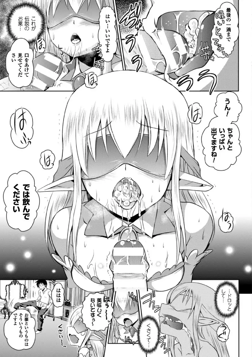 Erufu no kuni no kyūtei madō shi ni nare ta no de hime sama ni seiteki na itazura o shi te mi ta