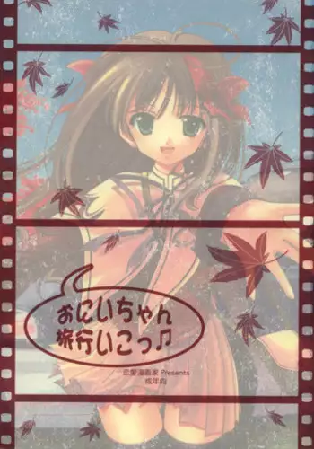 (C67)[Renai Mangaka (Naruse Hirofumi)] Tatakau Onnanoko Tachi Re-Act (Tsukihime)