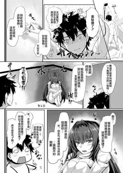 [Kuroshiro Desire (Akitsuki Karasu)] TateSweater Bunny April (Fate/Grand Order) [Chinese] [黎欧x新桥月白日语社汉化] [Digital]