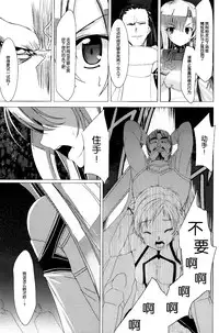 (SHT2012 Aki) [Waffle Doumeiken (Tanaka Decilitre)] WRONG ROUTE (Sword Art Online) [Chinese] [脸肿汉化组]