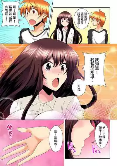 [Mima] Kon Nani Bikubiku Shiteru no ni… Shi nai no? - Ofuro de! Heya de! Living demo!? Aniki no Yome ni Iji rarete…- | 明明你的弟弟挺成這樣….還不上嗎？～在浴室！在房間！在客廳也是!?被老哥的妻子不斷地玩弄… Ch.1-21 [Chinese]