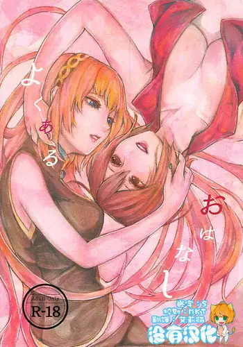 (C89) [3egg (Meriko)] Sennyuu Chishiki to Setsuju (Tales of Zestiria) [Chinese] [沒有漢化]