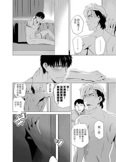 DARKNESS HOUND | 黑暗猎犬 01-05