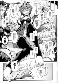 (FF25) [Kayoudou (Shouka)] 十年後的人生諮詢─再 (Ore no Imouto ga Konna ni Kawaii Wake ga Nai) [Chinese]