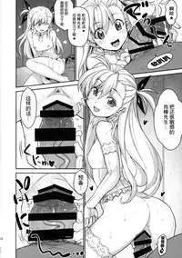 (C88) [Studio Himawari (Himukai Kyousuke)] NanoHarem Vivid UNIZON H-side 3 (Magical Girl Lyrical Nanoha) [Chinese] [暗黑鸽友会]