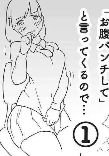 イタチ女体化成人向けアンソロジー「アネカン」