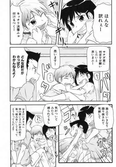 COMIC ino. 2008-07