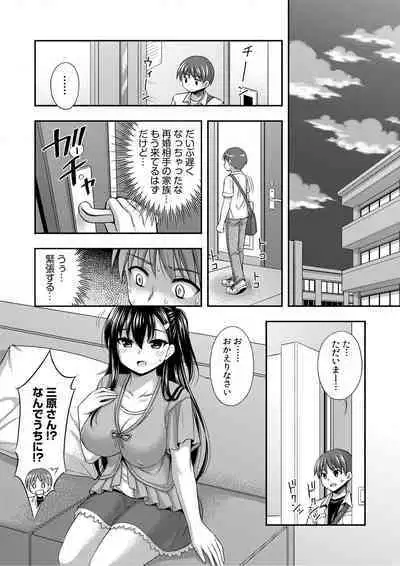 [Tadano Myoshi] Onii-chan no de, Ecchi na Koto shite! Osananajimi to Harem Seikatsu! 01-06