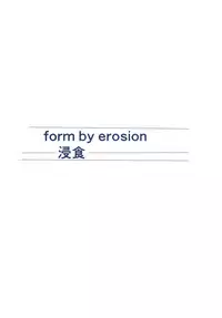 [Nonbiri Nonbiri (Fin no Uta)] form by erosion Shinshoku [Digital]