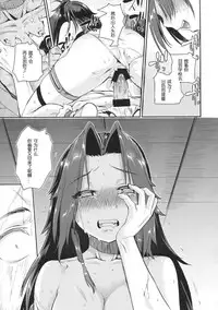 (C90) [Penpengusa Club (Katase Minami)] Jintsuu Kyoujou (Kantai Collection -KanColle-) [Chinese] [嗶咔嗶咔漢化組]