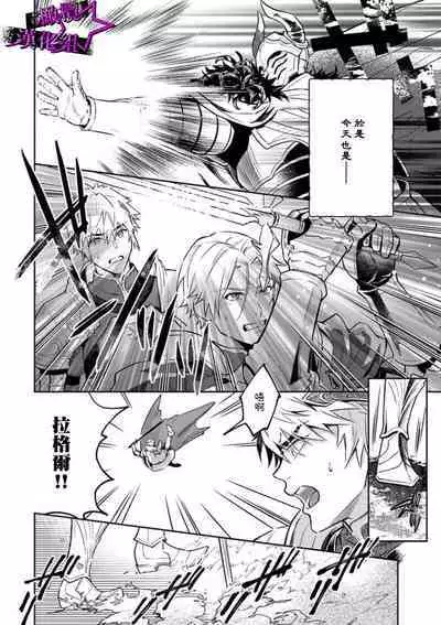 [Shidatsu Takayuki, Sekka] Kukkoro Night ~Seinaru Kishi wa Kuroki Yoroi o Mi ni Matou~ 1-4 | 呜!杀了我☆～身披漆黑铠甲的圣骑士～01-04话 [Chinese] [橄榄汉化组]