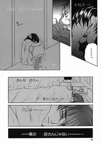 [Yasuhara Tsukasa] Kinjou Tenka