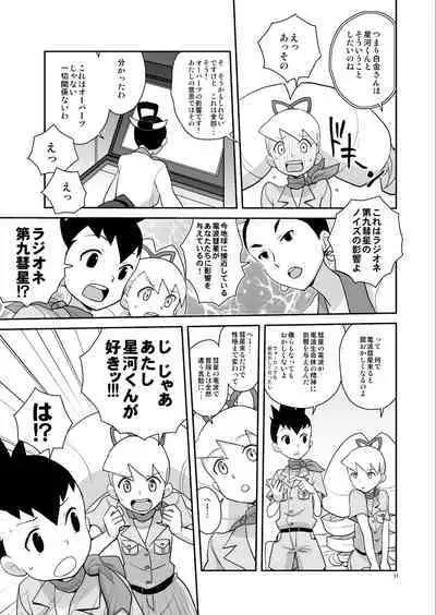 Ameroppa no Hikyou ni Densetsu no Ooparts o Mita!