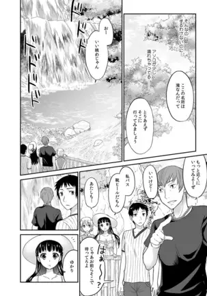 Kare to no Sekkusu ja Ikenai kara… Atashi no Koko ni Irete Hoshii no… Ch.4
