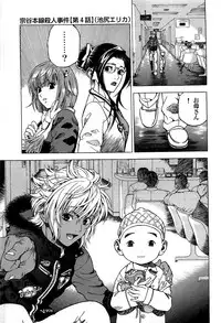 [U-Jin] Angel - The Women Whom Delivery Host Kosuke Atami Healed ~Season II~ Vol.02