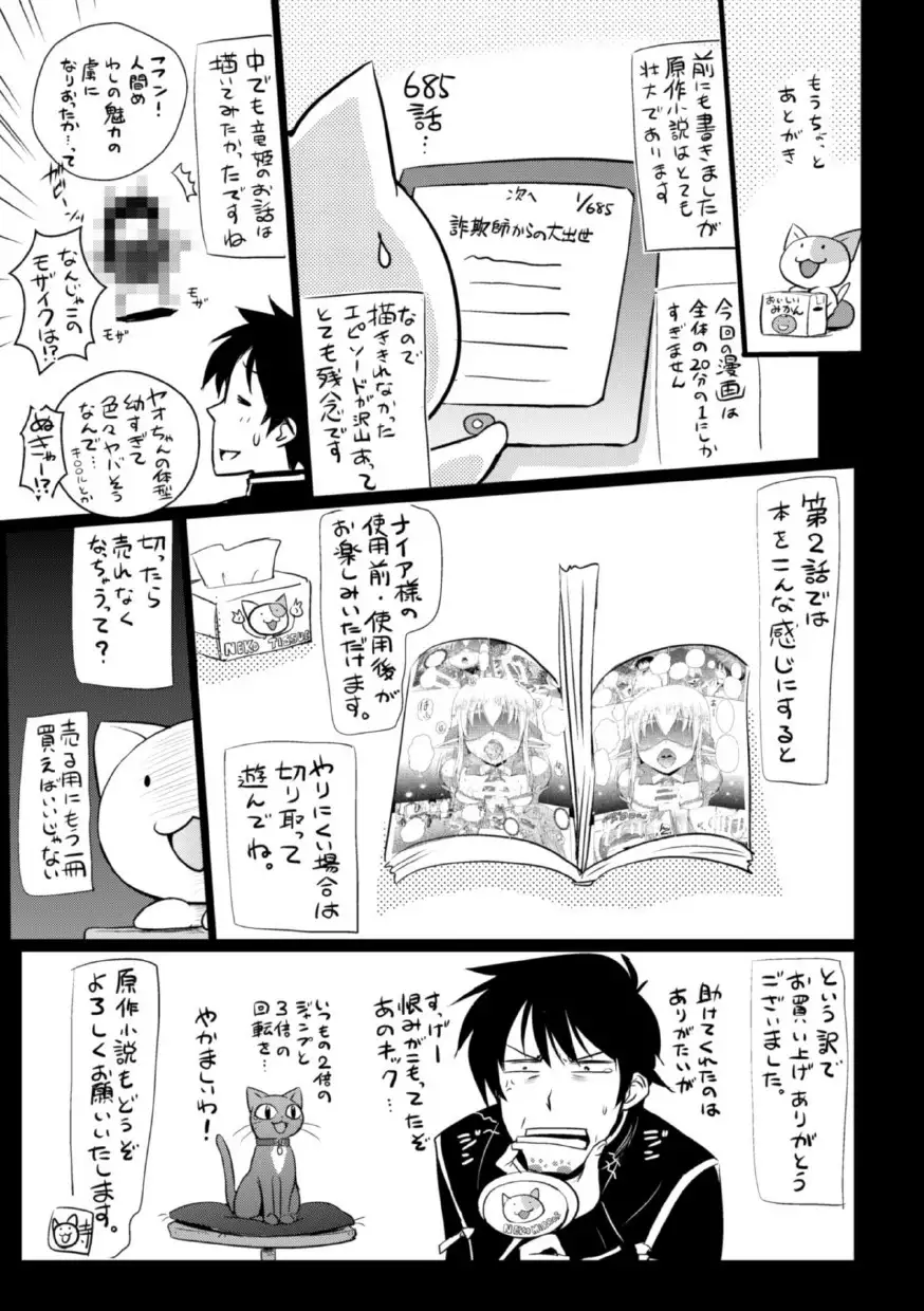Erufu no kuni no kyūtei madō shi ni nare ta no de hime sama ni seiteki na itazura o shi te mi ta