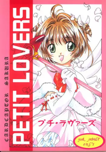 (CR29) [Purin Yokochou (Ouka Sushi)] Love de Go! (Love Hina)