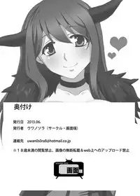 [Gamenhaji (Uwano Sora)] Watashi datte Yuusha to Ecchi ga Shitai zo (Maoyuu Maou Yuusha)