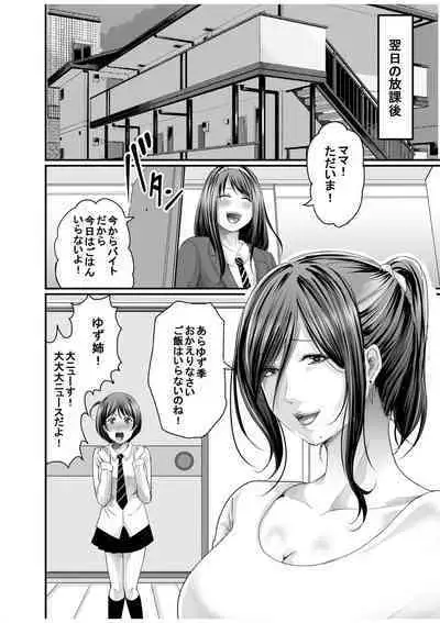 Papa Katsu Aite ga Mama no Saikon Aite 〜 Doko demo Yarereru Otona no Dekiai SEX 〜 1