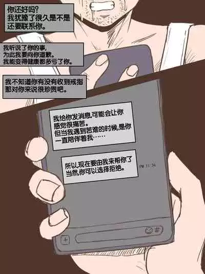 [laliberte] Friend [Chinese] [流木个人汉化]