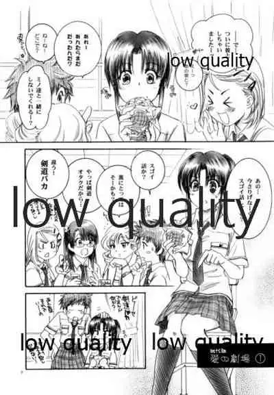 (C74) [Yamaguchirou (Yamaguchi Shinji)] Zoku Kuusou Ken x Kaoru Gendai (Rurouni Kenshin)