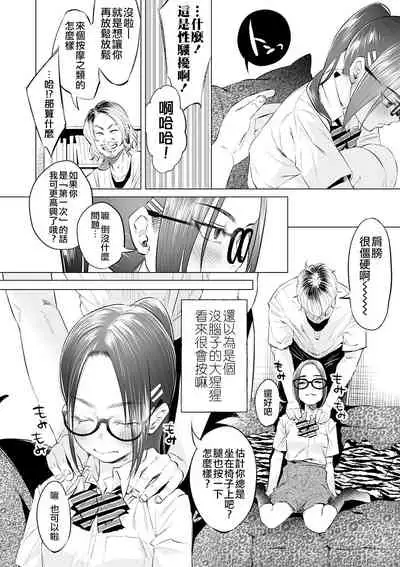 [Shiruka Bakaudon] Mukiryoku Orega Honkidashi te Kanojo TsukuttaKekka KanojoWa MaotokoChihpo de Akumekime teta Ken ~Shinitai~丨 性能力差的我 認真追到手的女朋友、結果卻被姦夫的肉棒 幹到高潮〜好想去死〜 ch.3 (COMIC Mate Legend Vol. 32 2020-04) [Chinese] [沒有漢化] [Digital]