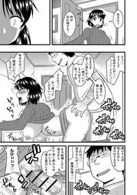 Tanin no Tsuma no Netorikata