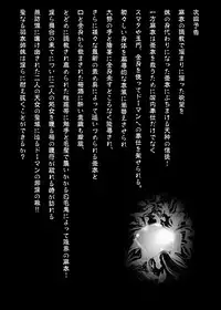 [Senbon Torii] FallenXXangeL5 Yinsu No Amatsushimai (Inju Seisen Twin Angel) [English] [SaHa]