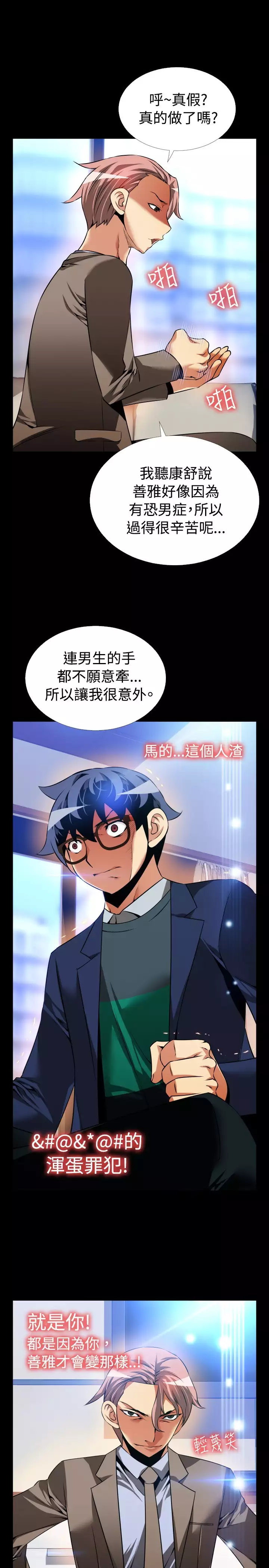 Love Parameter 恋爱辅助器 86-94 中文